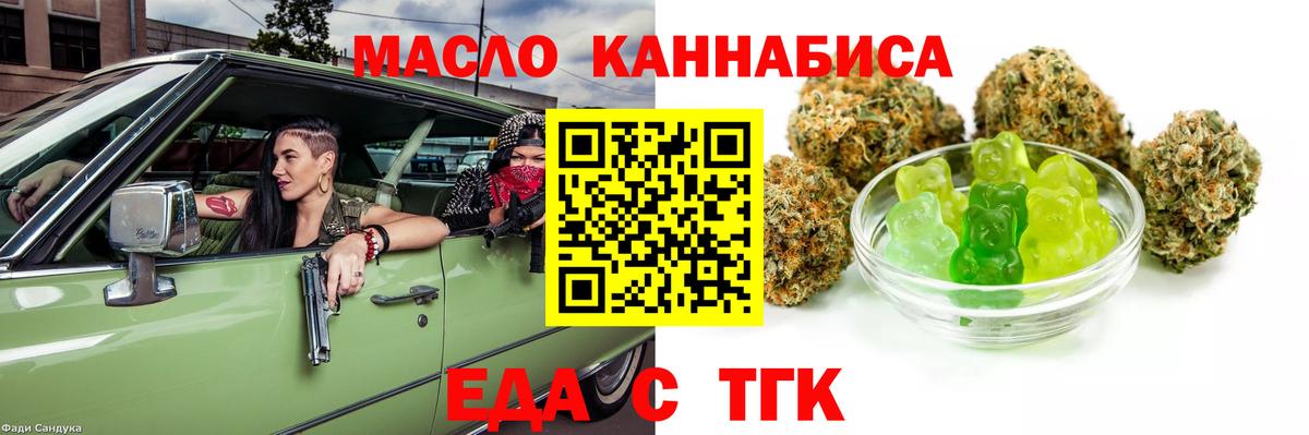 Печенье с ТГК конопля  Вход с VPN  Сургут 