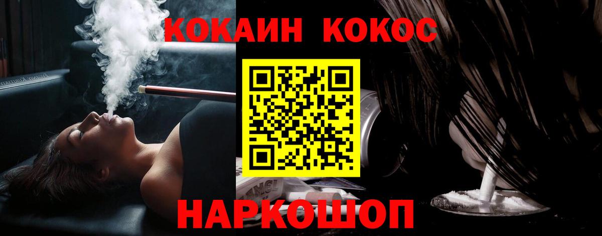 COCAIN 99% Сургут