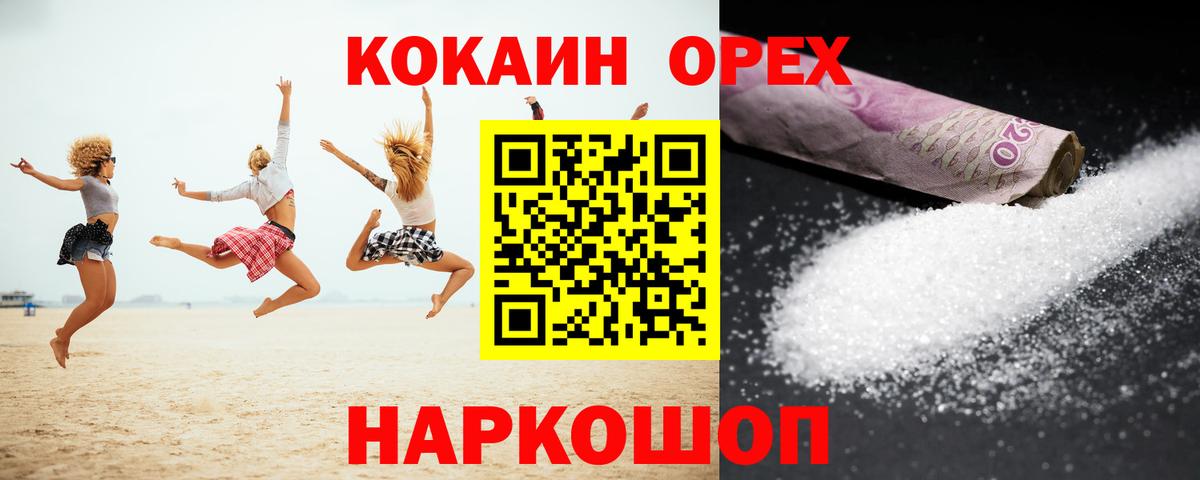 Сургут  КОКАИН Эквадор  Вход с VPN 