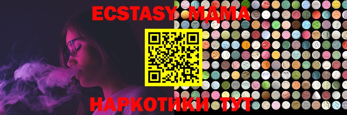 Сургут  ЭКСТАЗИ  Вход с VPN  hydra ССЫЛКА  Ecstasy 300 mg 