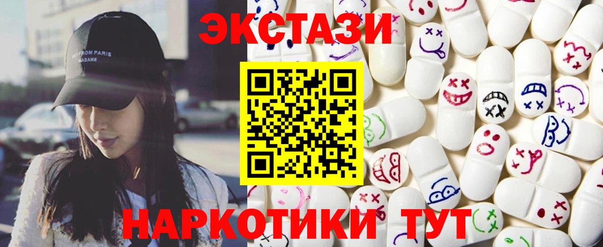ЭКСТАЗИ VHQ Сургут