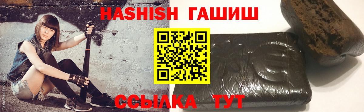 Гашиш  ГАШ индика сатива  Вход с VPN  ГАШИШ хэш  Сургут 