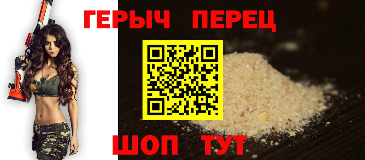 ГЕРОИН герыч Сургут