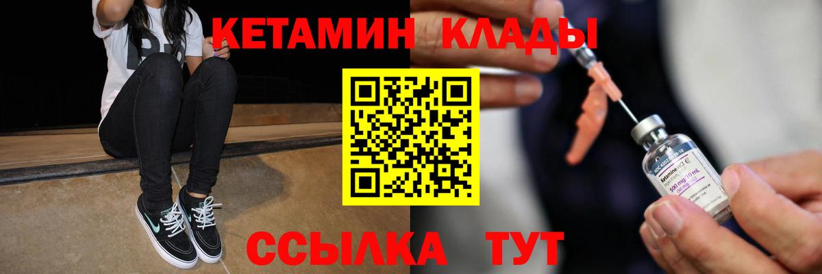 КЕТАМИН VHQ Сургут
