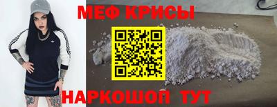 меф VHQ Новодвинск
