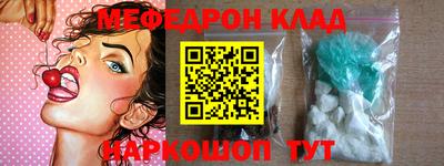 меф VHQ Новодвинск