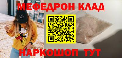 меф VHQ Новодвинск