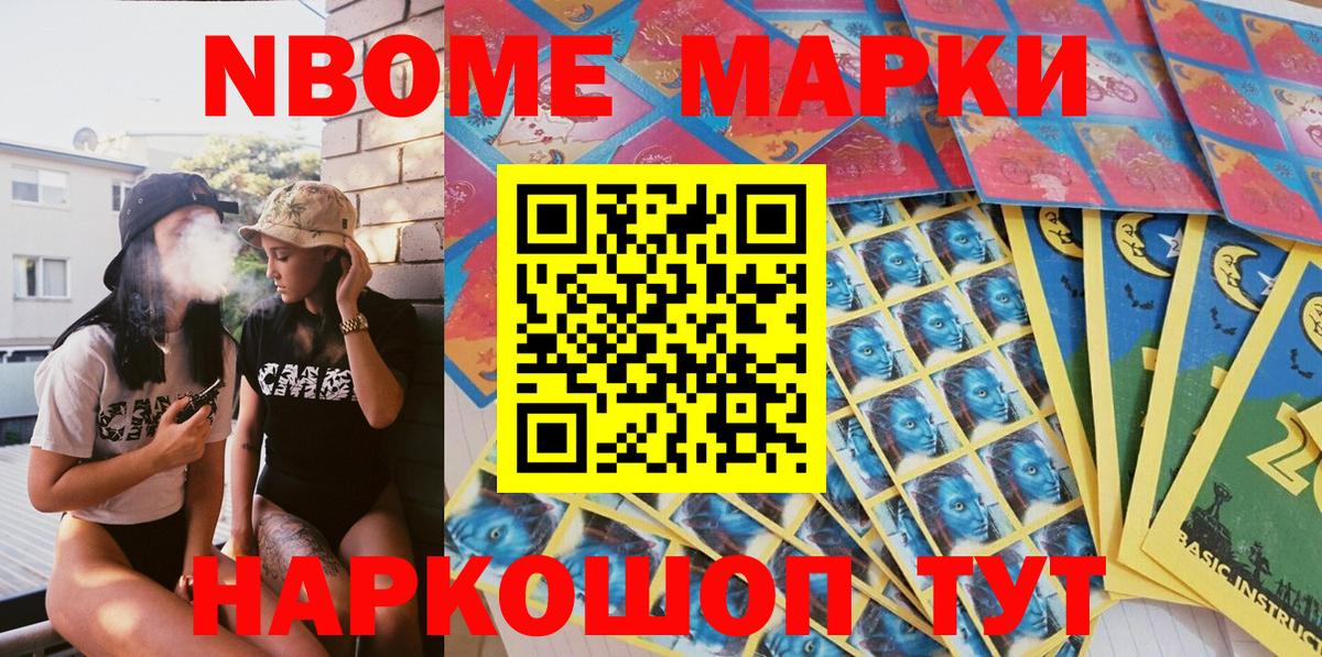 Сургут  Наркотические марки 1500мкг  Вход с VPN 