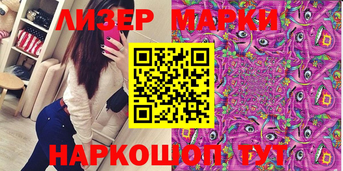 Марки 25I-NBOMe 1,5мг Сургут